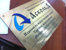 Таблички с аппликацией